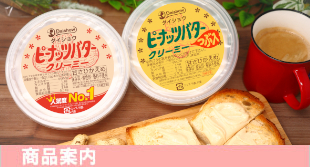 商品案内