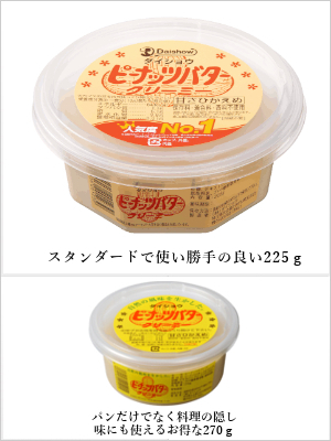 ピーナッツバタークリーミー