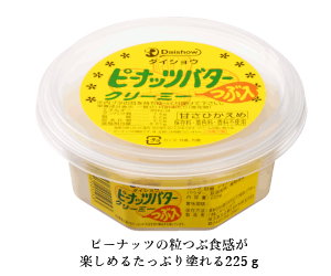 ピーナッツバタークリーミー粒入り