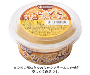 きなこクリーミー