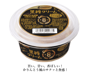 黒糖クリーム