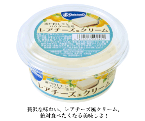 レアチーズ風クリーム